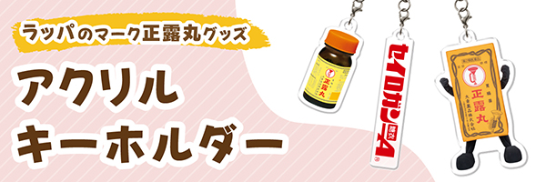大幸薬品ダイレクト[公式通販]