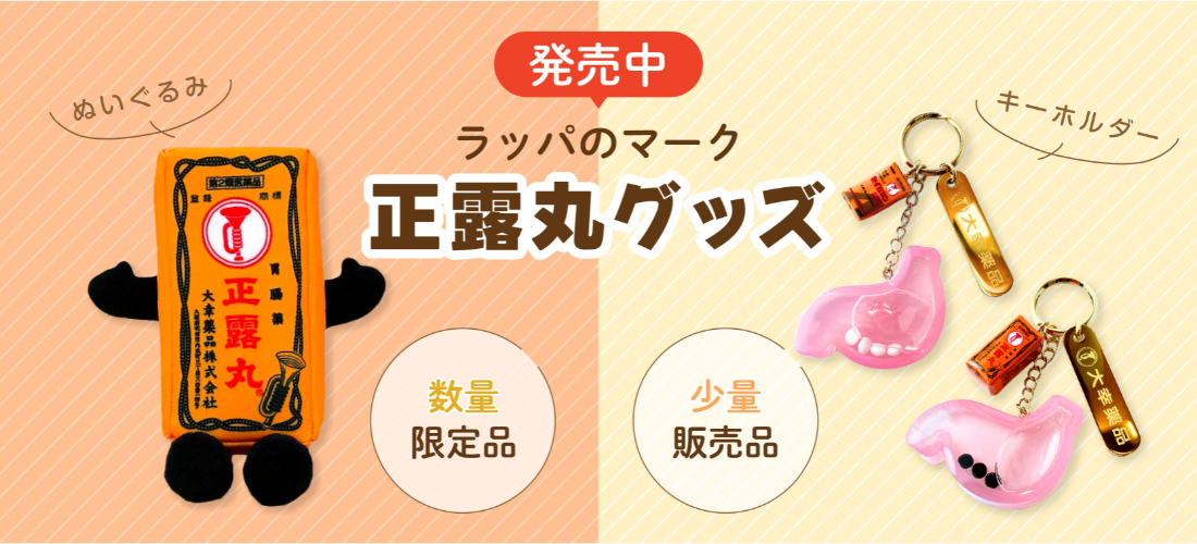 大幸薬品公式通販 TAIKO DIRECT