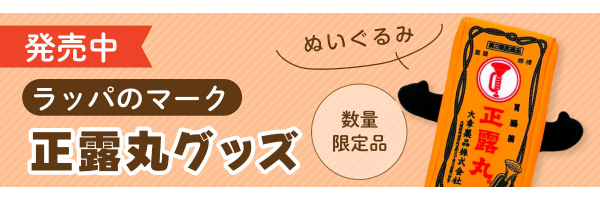 大幸薬品公式通販 TAIKO DIRECT