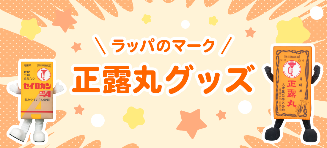 大幸薬品ダイレクト[公式通販]