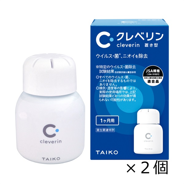 クレベリン 置き型 1ヶ月用 ×2個【3回（6か月）購入お約束 定期コースもこちら】