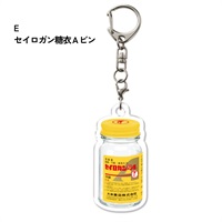 大幸薬品　アクリルキーホルダー(E「セイロガン糖衣Ａボトル」)