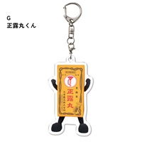 大幸薬品　アクリルキーホルダー(G「正露丸くん」)