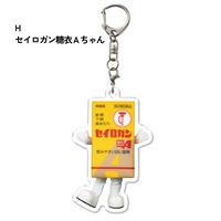 大幸薬品　アクリルキーホルダー(H「セイロガン糖衣Ａちゃん」)