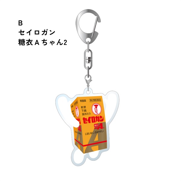 大幸薬品　アクリルキーホルダー2(B「セイロガン糖衣Aちゃん2」)