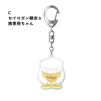 大幸薬品　アクリルキーホルダー2(C「セイロガン糖衣A携帯用ちゃん」)