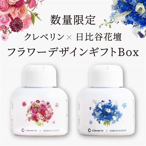 （有料のし）クレベリン×日比谷花壇 フラワーデザイン ギフトBox